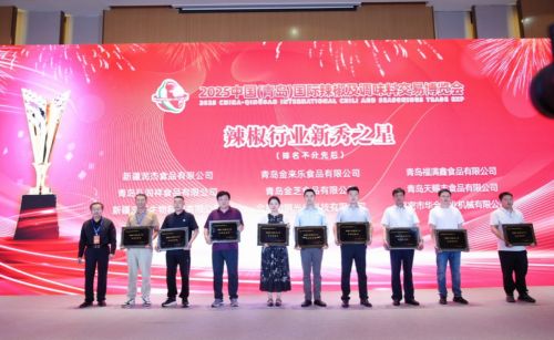 国际辣椒及调味料交易博览会盛大开幕pg电子模拟器2025中国（青岛）(图11)