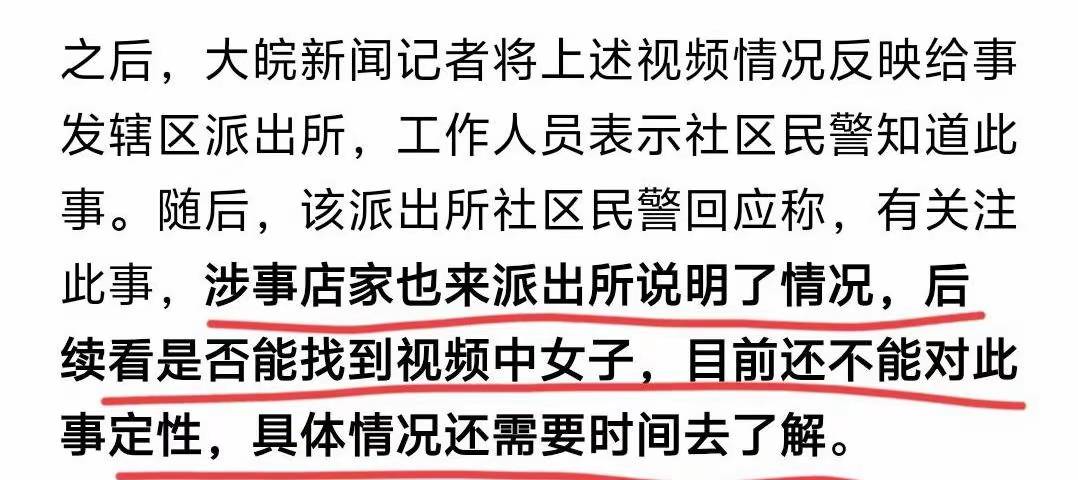 被扒戴金表用折叠手机被曝光仍不悔改pg电子女子将鼻涕纸塞碗里后续：(图14)