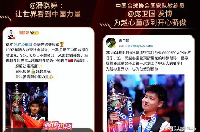 日凌晨创造历史斯诺克迎来好消息。pg模拟器电脑版赵心童在5月