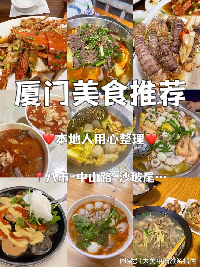 厦门5天4晚最佳路线本地导游推荐pg电子中文模拟器厦门旅游全攻略(图1)