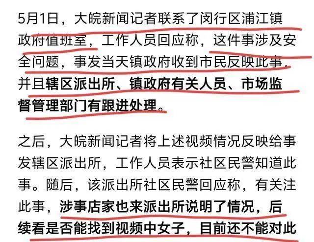 介入可能面临严重后果此次难以逃避电子pg游戏女子丢弃纸巾后续：(图3)