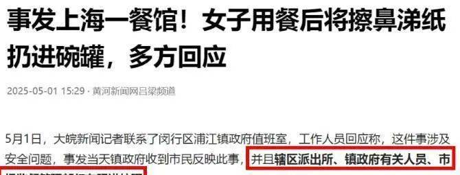 介入可能面临严重后果此次难以逃避电子pg游戏女子丢弃纸巾后续：(图11)