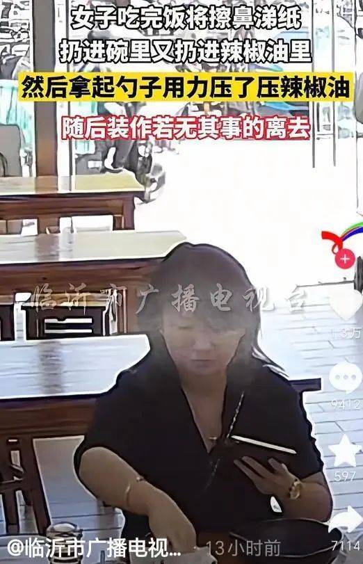 介入可能面临严重后果此次难以逃避电子pg游戏女子丢弃纸巾后续：(图17)