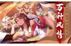 拟器天姬变之狐面神姬pg电子免费试玩模